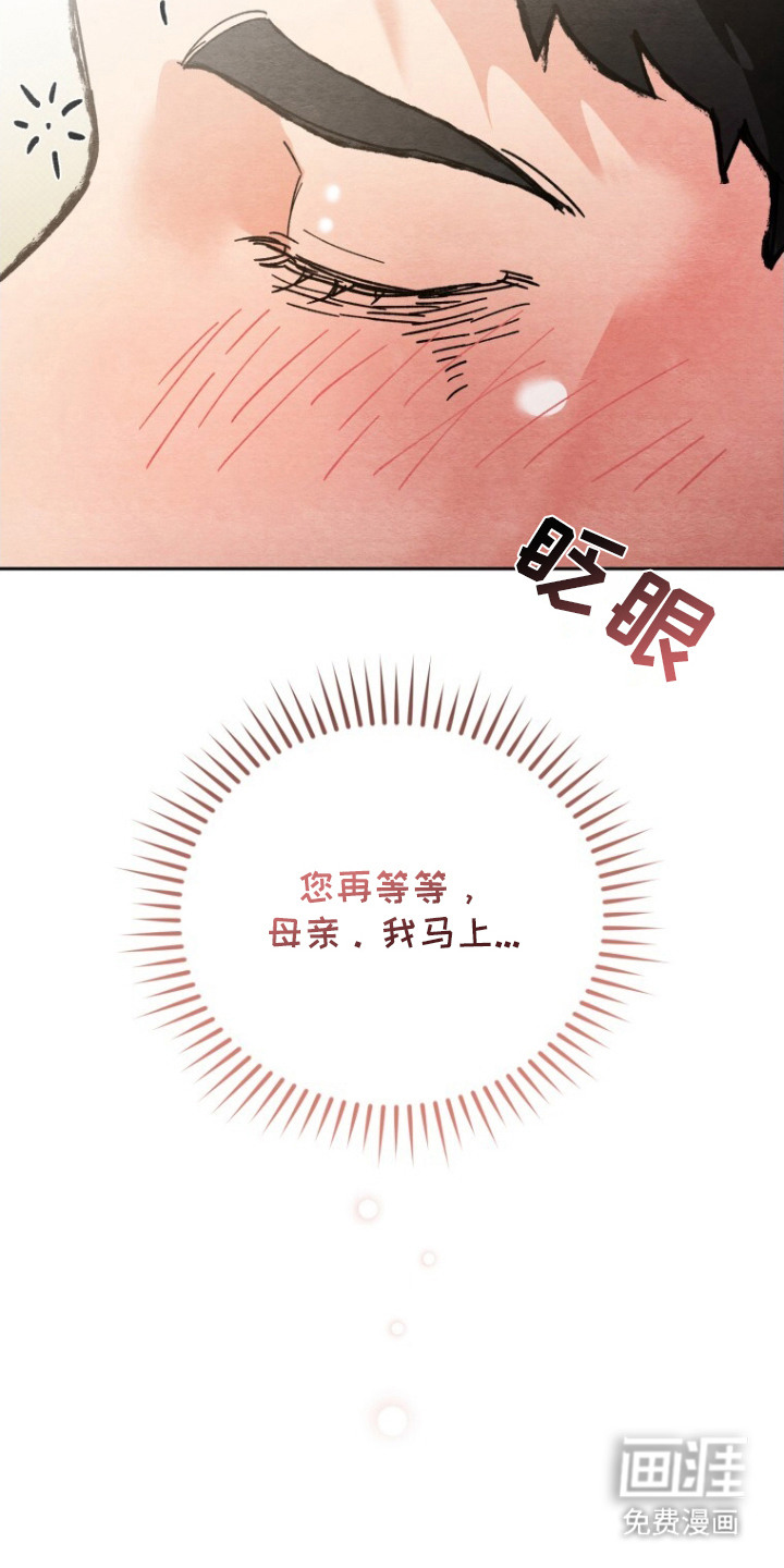 第8话：第8章：失去耐性预览分镜