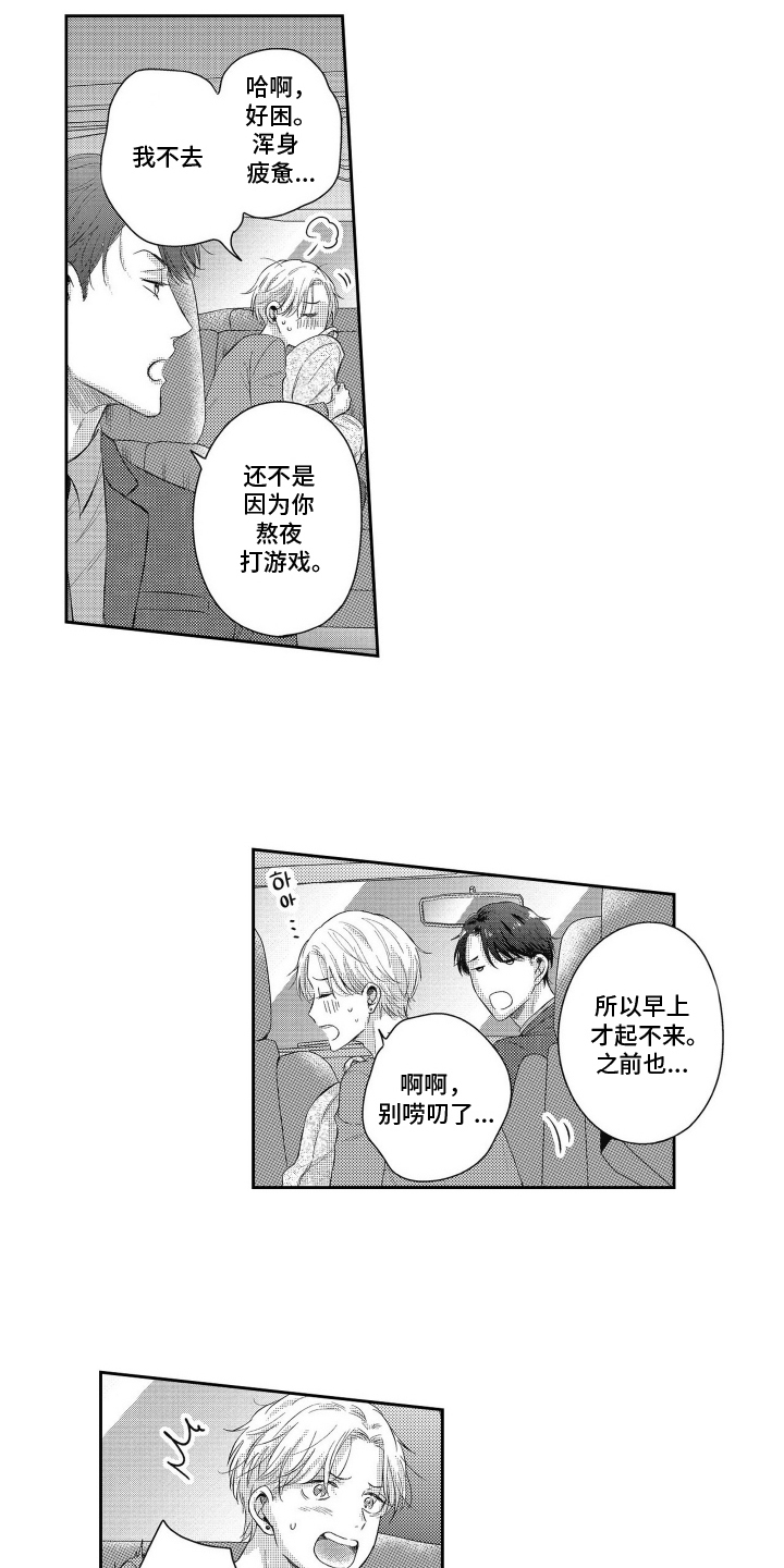 第1话：第1章：专属保镖预览分镜