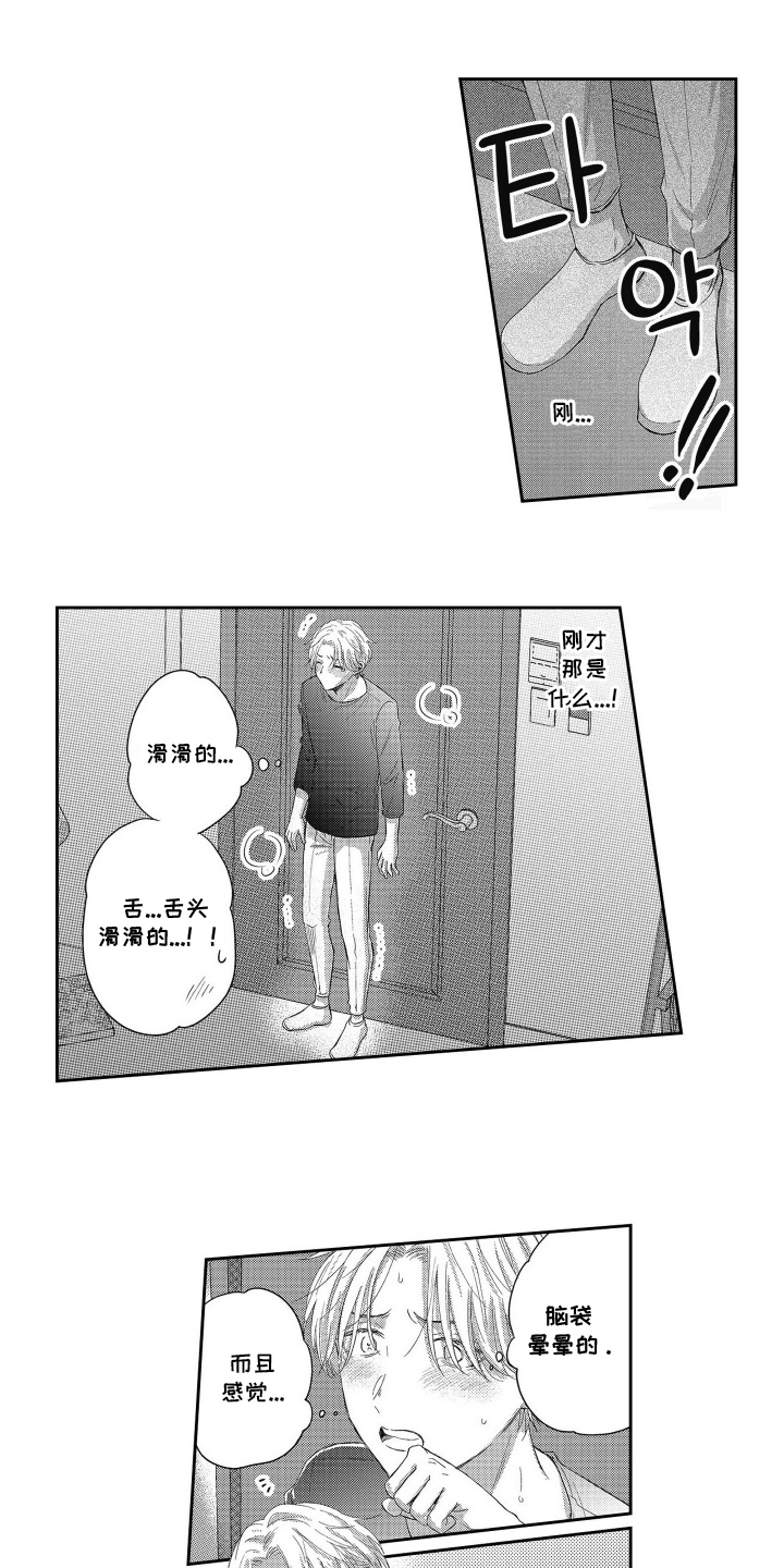 第6话：第6章：被吓到了预览分镜