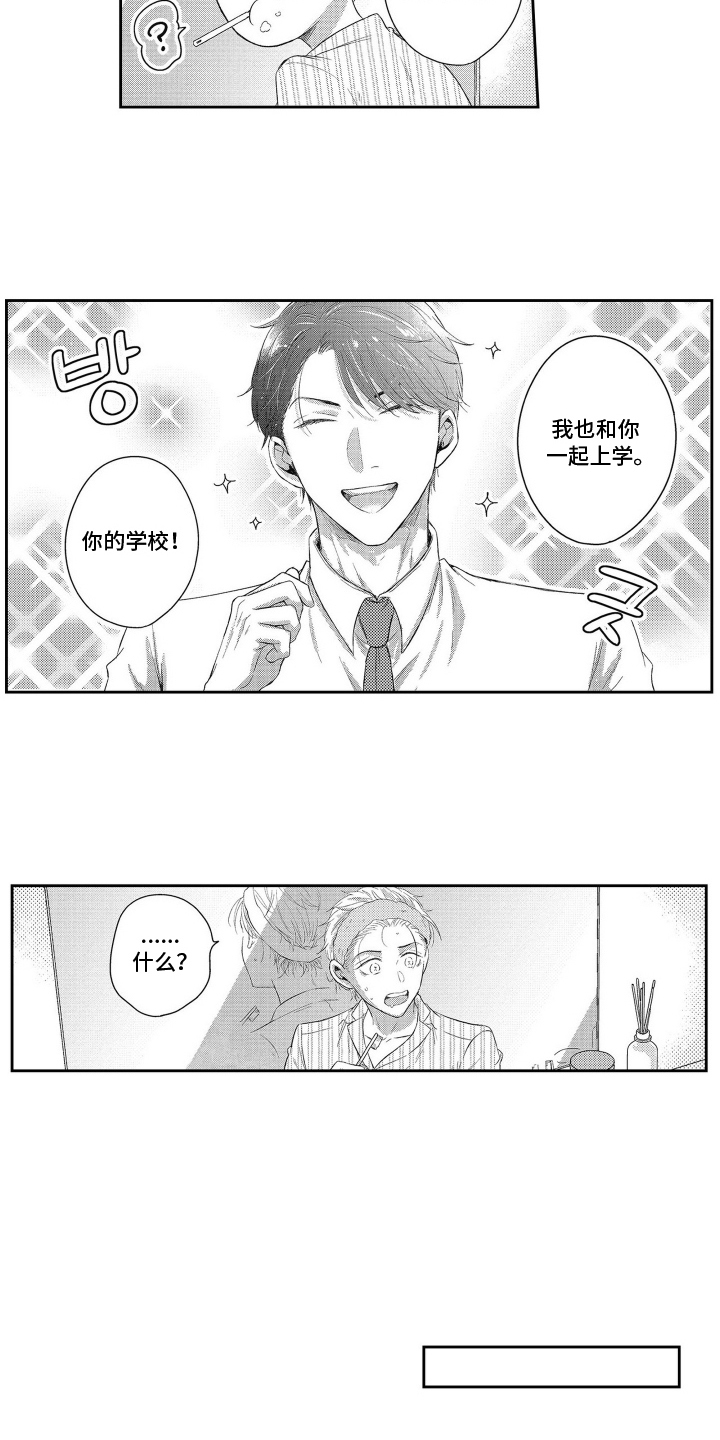 第7话：第7章：太危险预览分镜