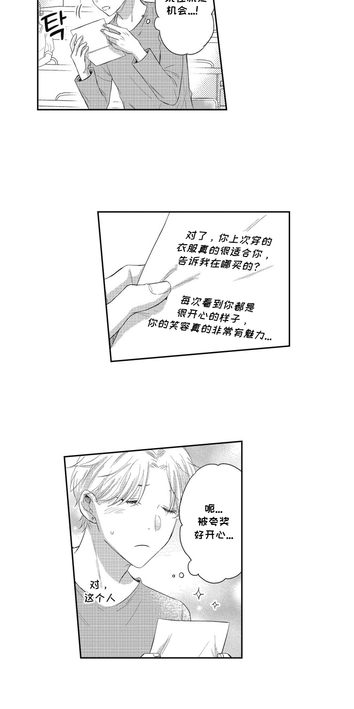 第8话：第8章：便当预览分镜