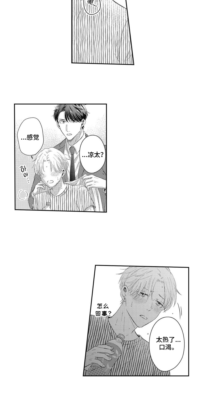 第11话：第11章：暗算预览分镜