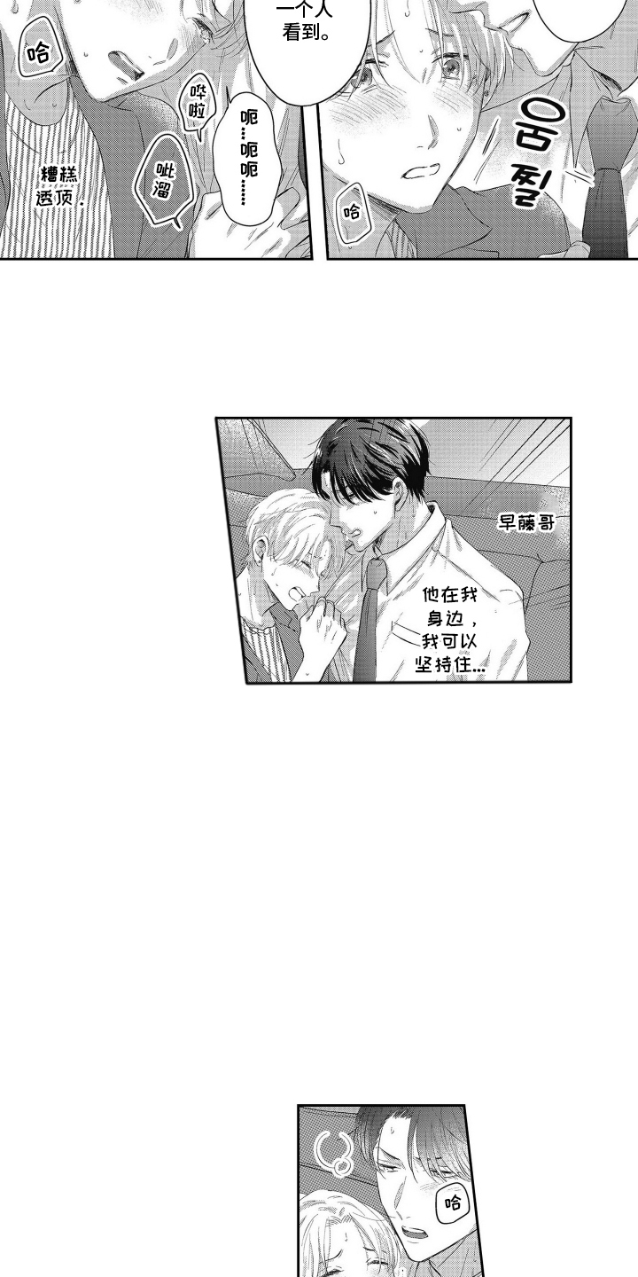 第12话：第12章：照顾预览分镜