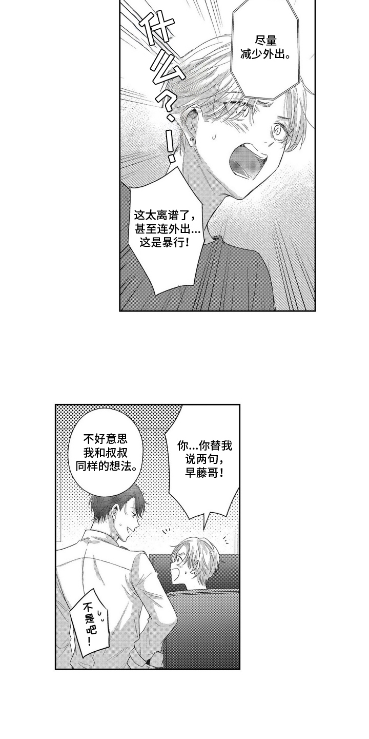 第13话：第13章：俩个人预览分镜