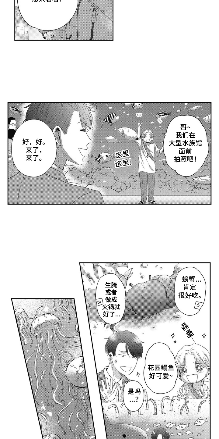 第16话：第16章：约会预览分镜