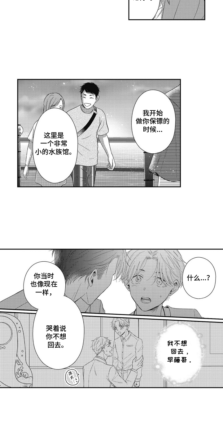 第17话：第17章：逃跑预览分镜