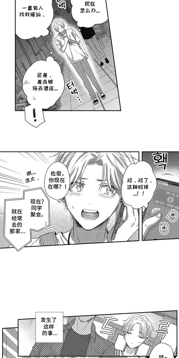 第18话：第18章：该如何面对预览分镜