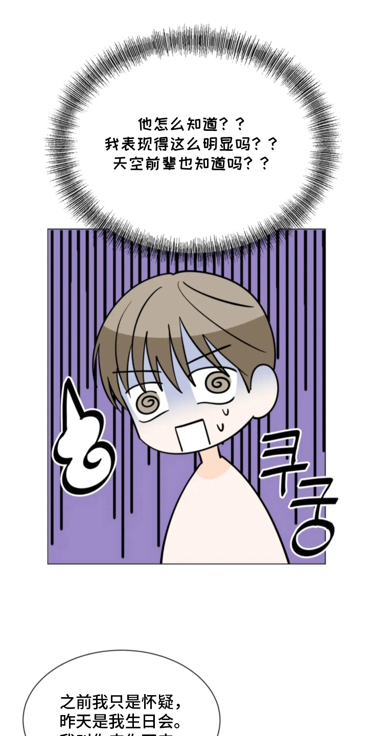 第5话：第5章：不对预览分镜