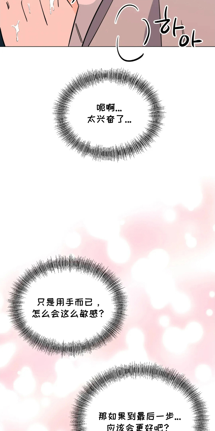 第10话：第10章：烦躁预览分镜