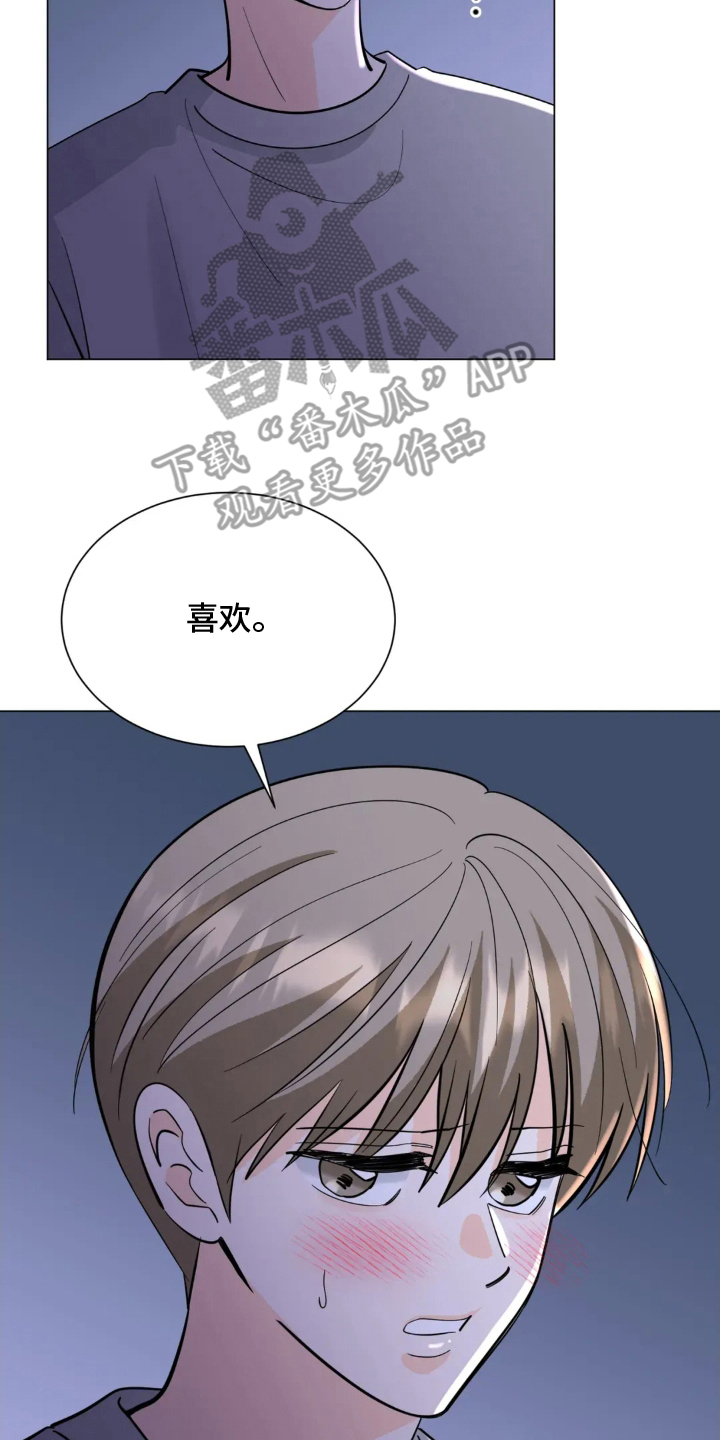 第23章:和好(完结)