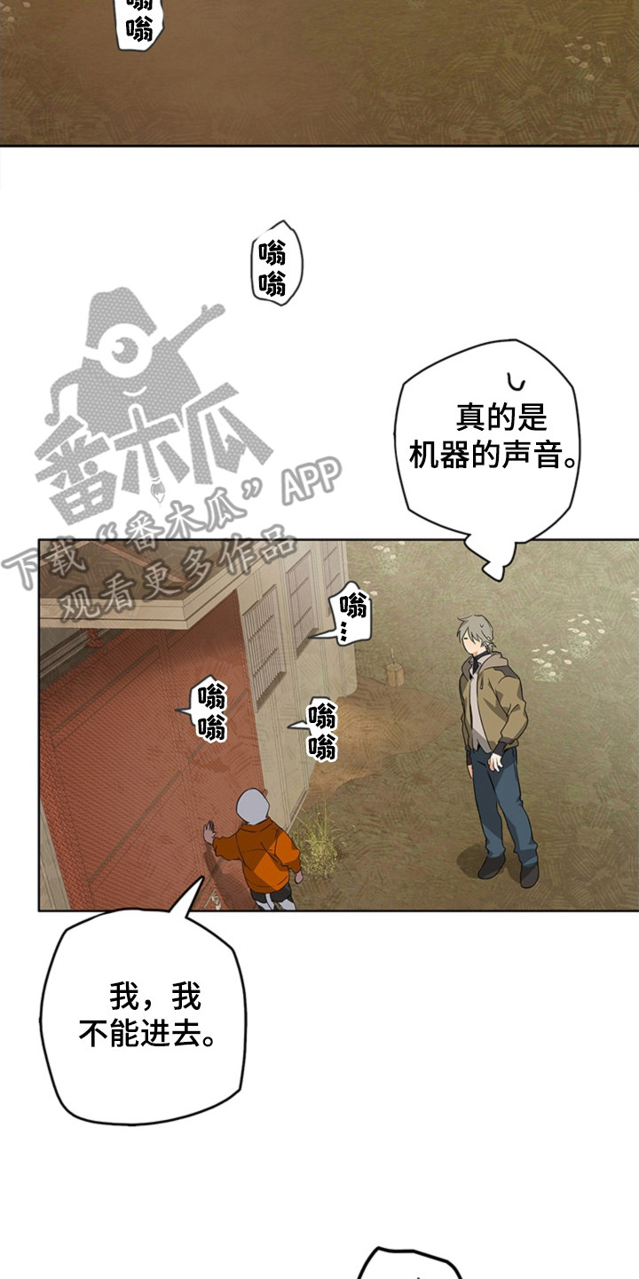 第4章:机器