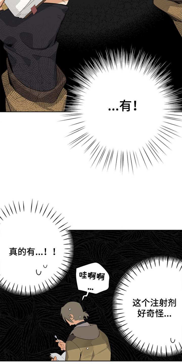 第6话：第6章：被撞倒预览分镜