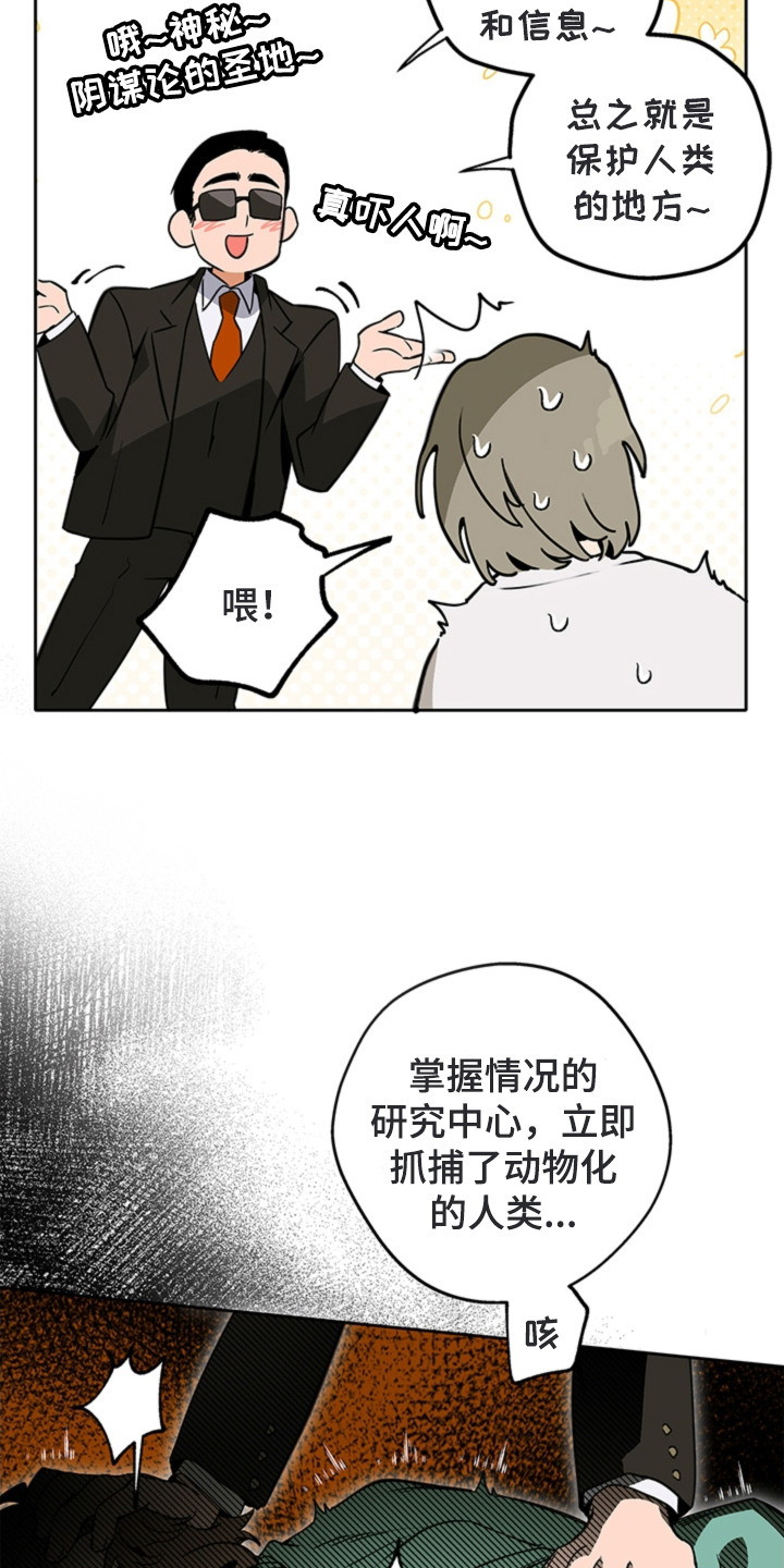 第11话：第11章：人类畜牧业预览分镜