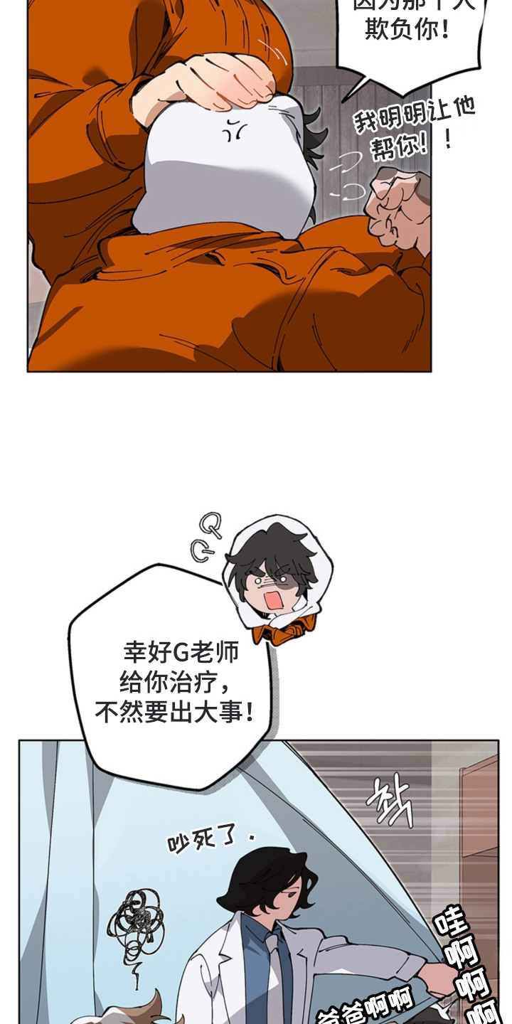 第14话：第14章：任劳任怨预览分镜