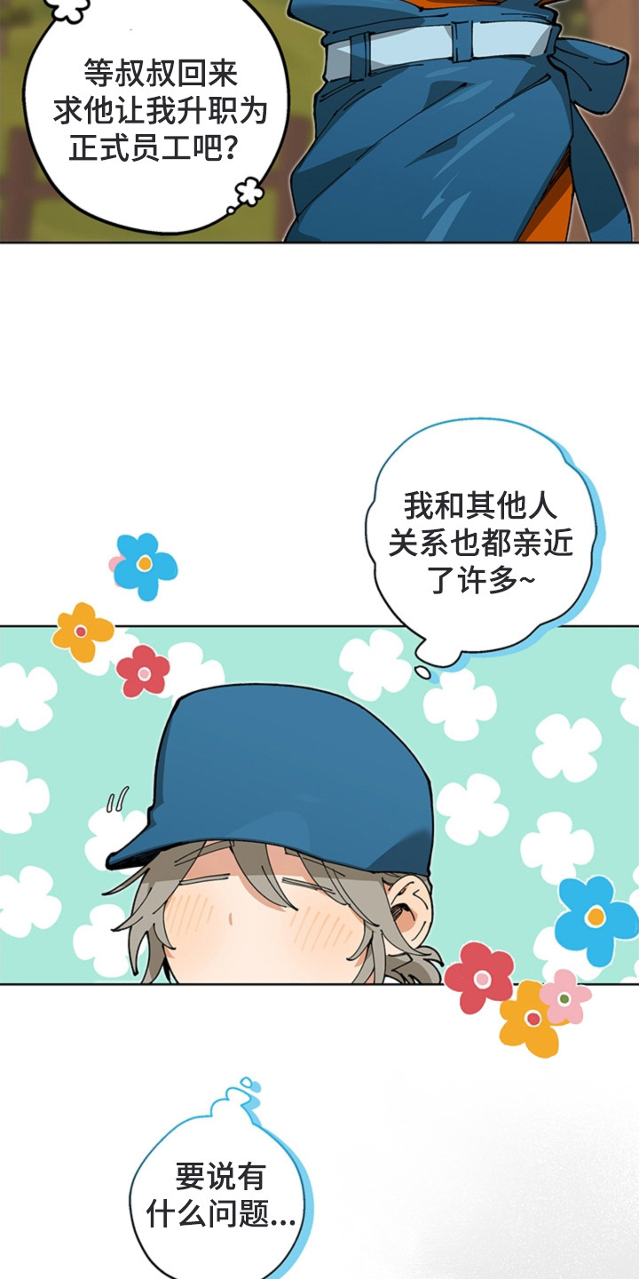 第15话：第15章：尾随预览分镜