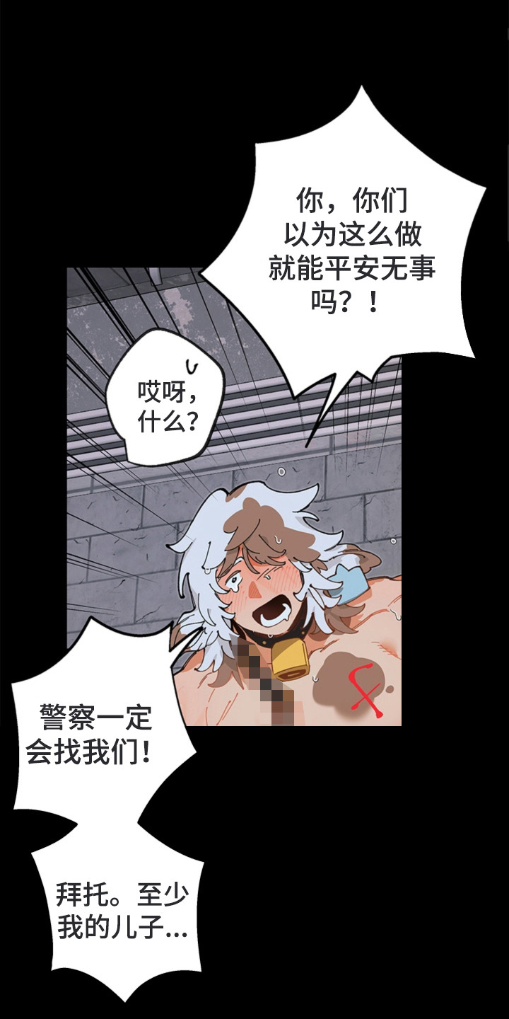 第16话：第16章：救命恩人预览分镜