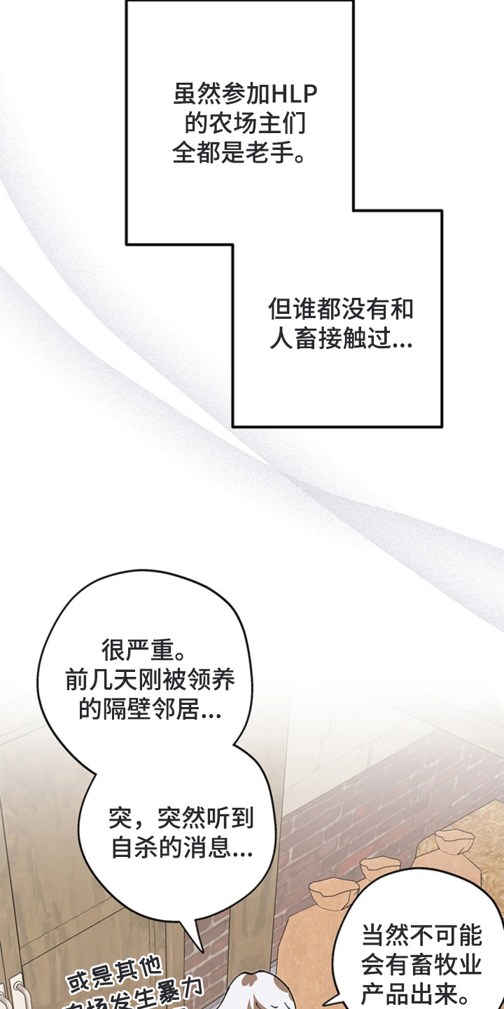 第17话：第17章：闯祸预览分镜