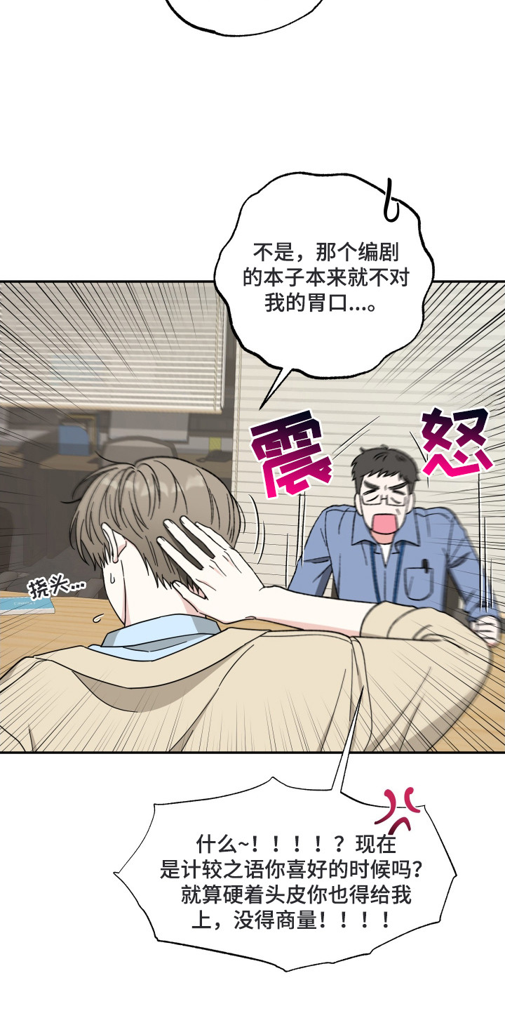 第1话：第1章：演员预览分镜