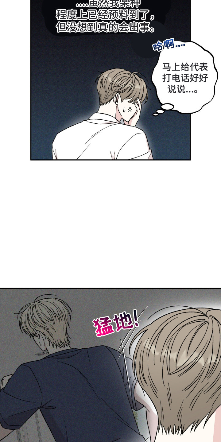 第2话：第2章：第一印象预览分镜