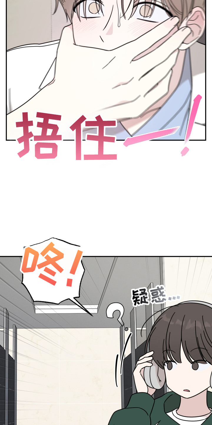 第4话：第4章：难言之隐预览分镜
