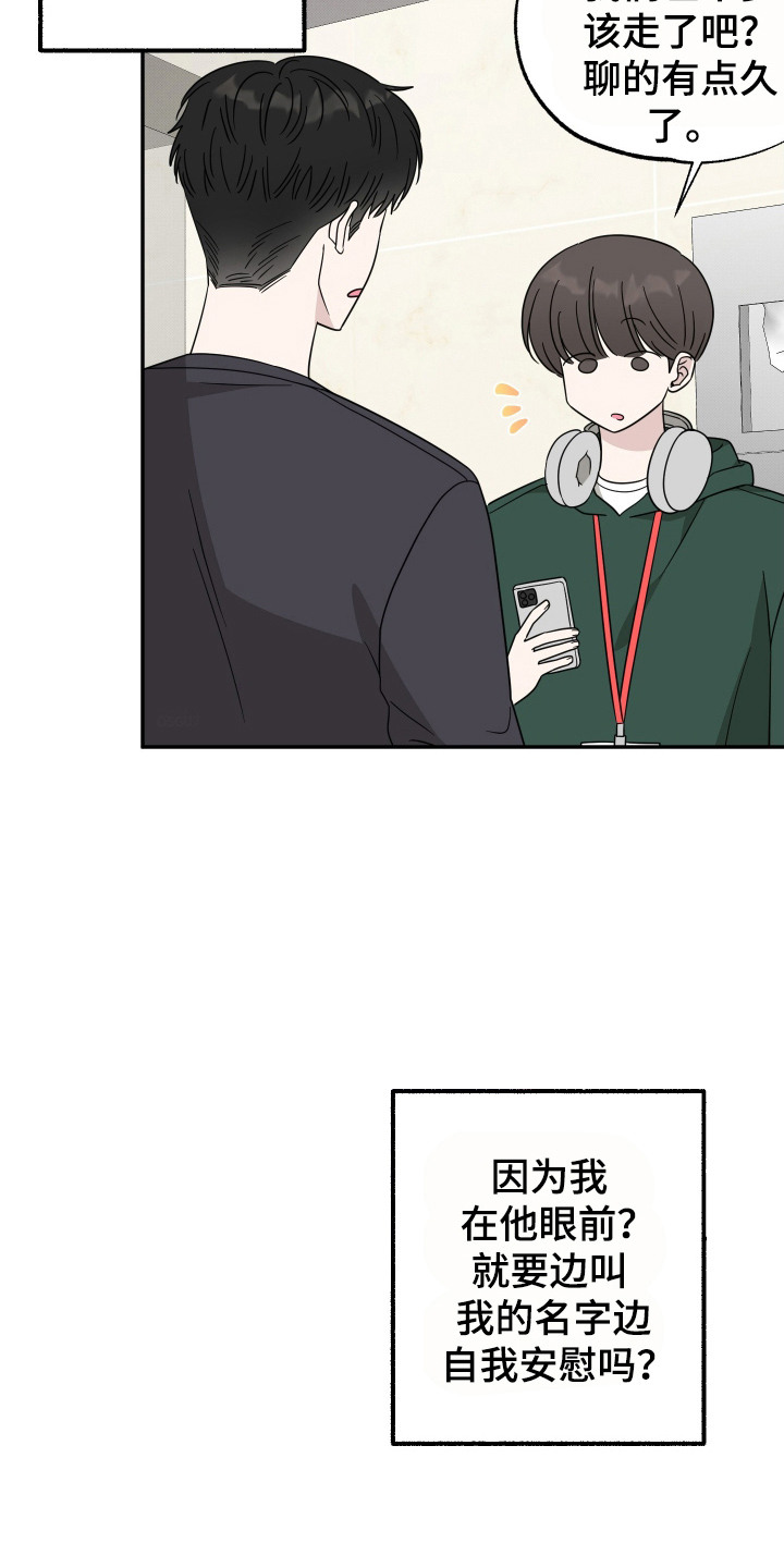 第5话：第5章：不像话预览分镜