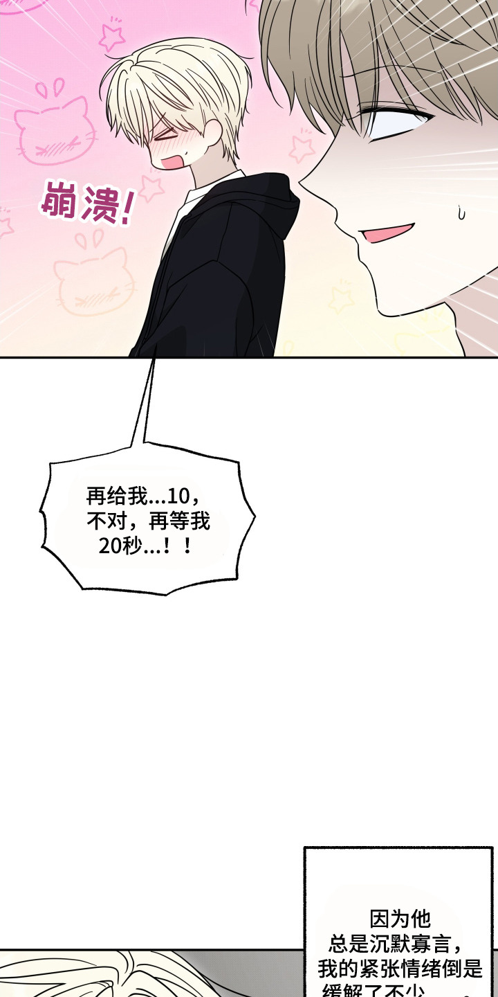 第6话：第6章：猫猫人预览分镜