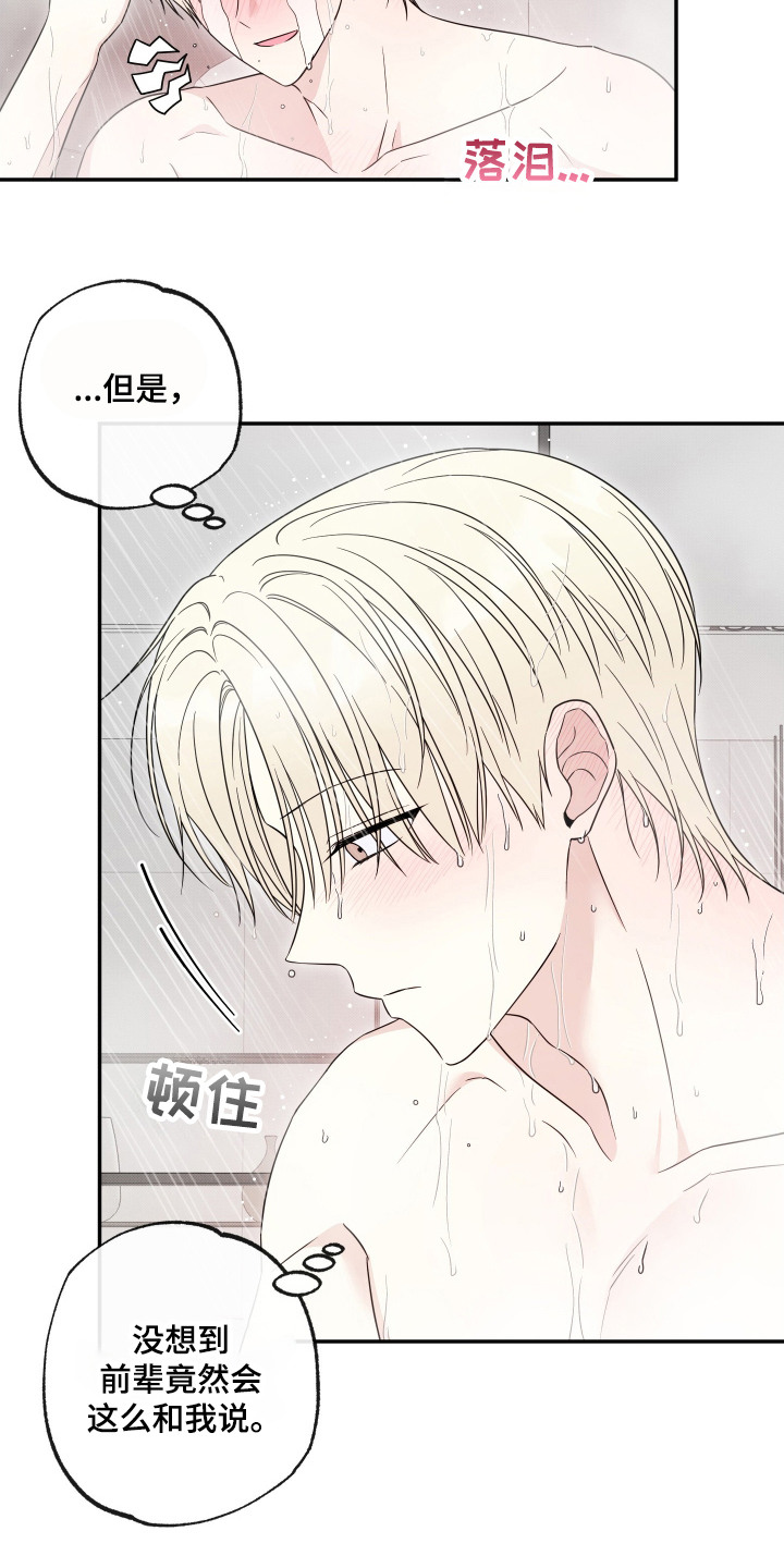 第10话：第10章：被吸引预览分镜