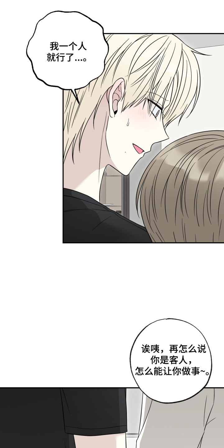 第11话：第11章：邀请同居预览分镜