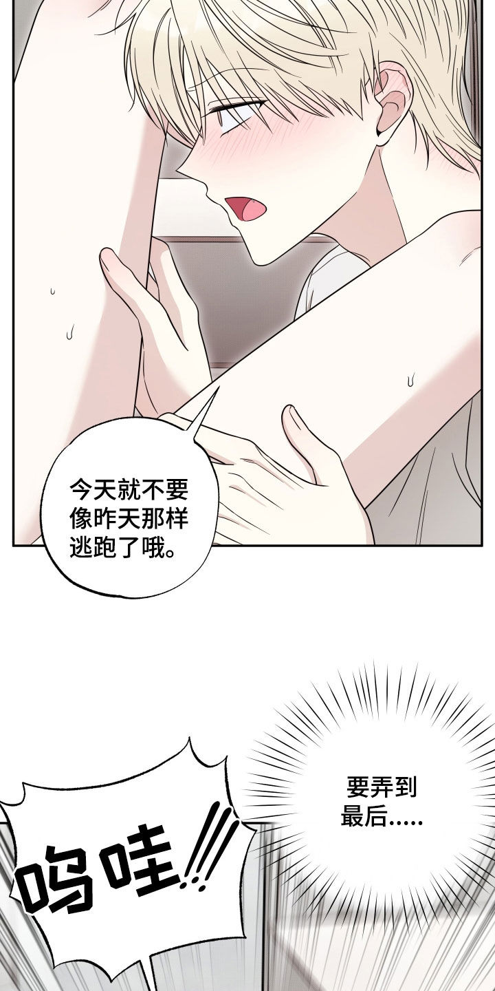 第16话：第16章：我不是故意的预览分镜