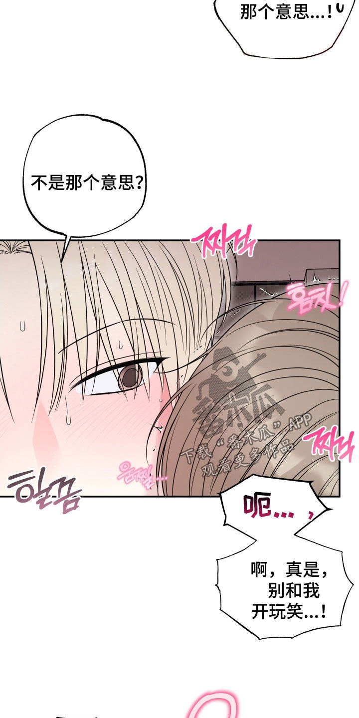 第17话：第17章：耳朵消失了预览分镜
