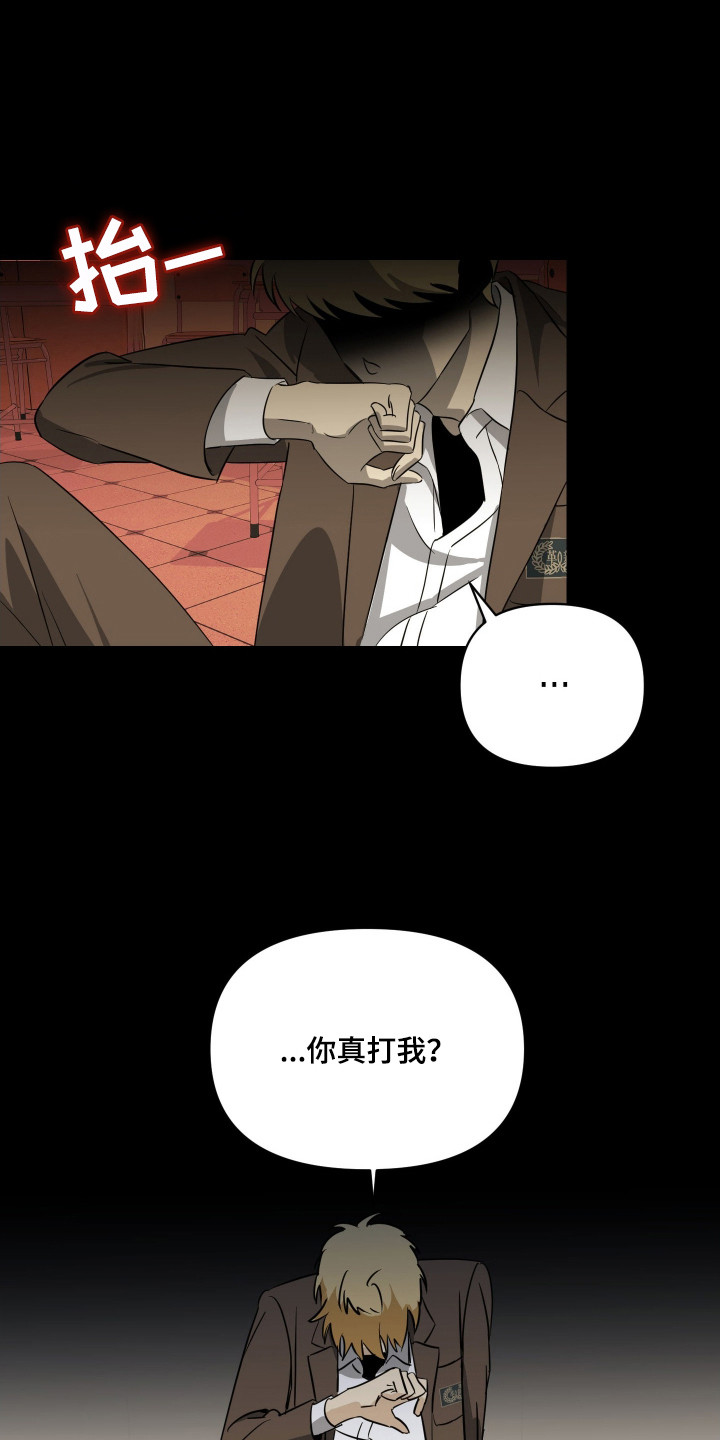 第2话：第2章：专属跑腿预览分镜