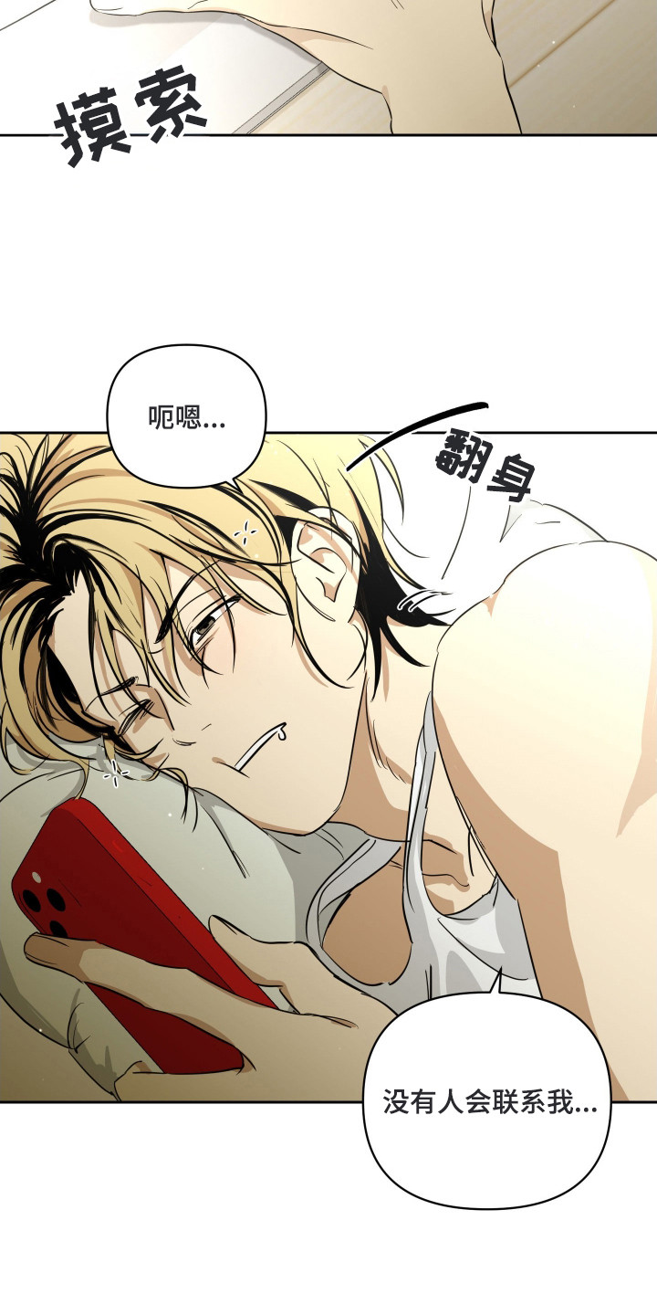 第4话：第4章：可怜兮兮预览分镜