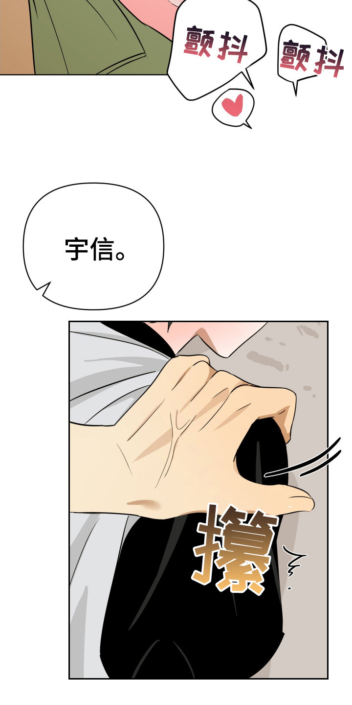第9话：第9章：心烦意乱预览分镜