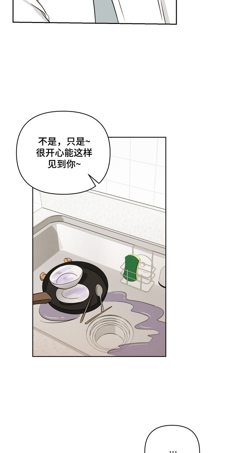 第11话：第11章：吵吵闹闹预览分镜