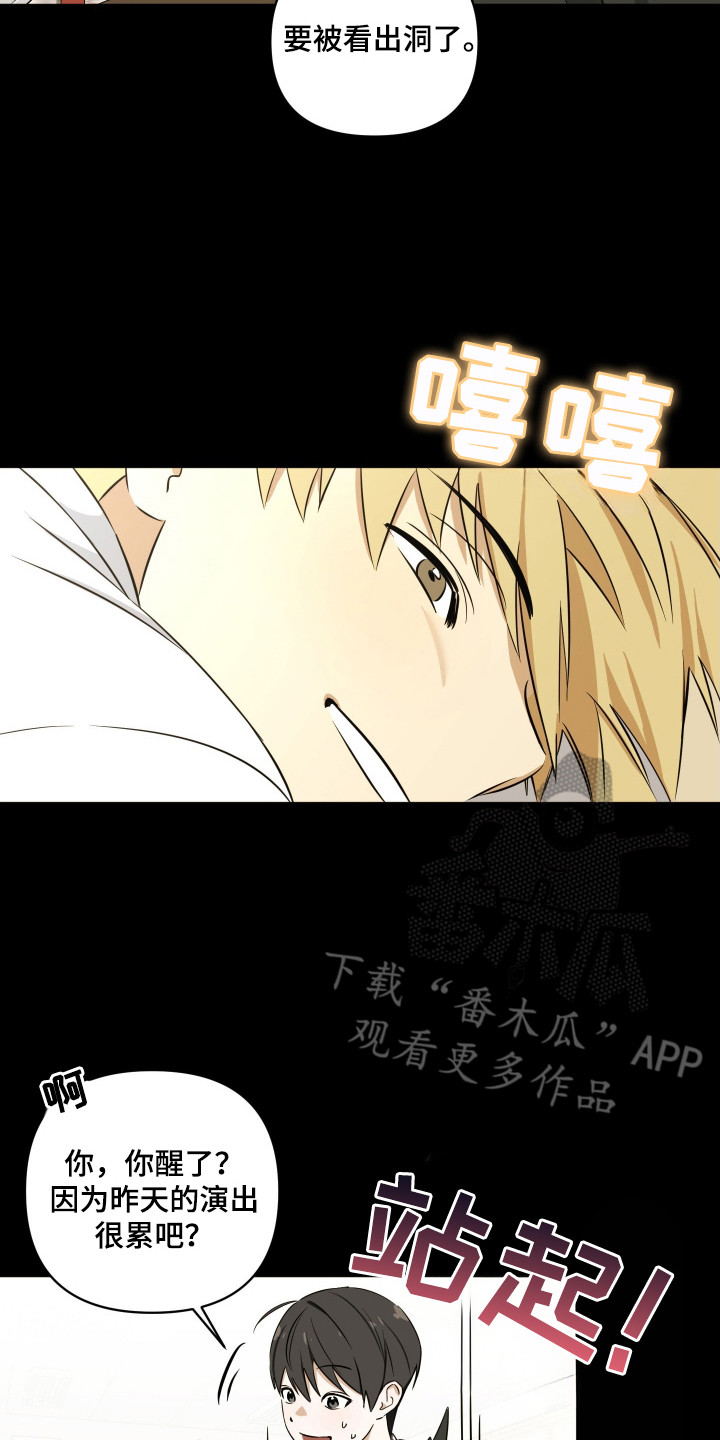 第16章:失误