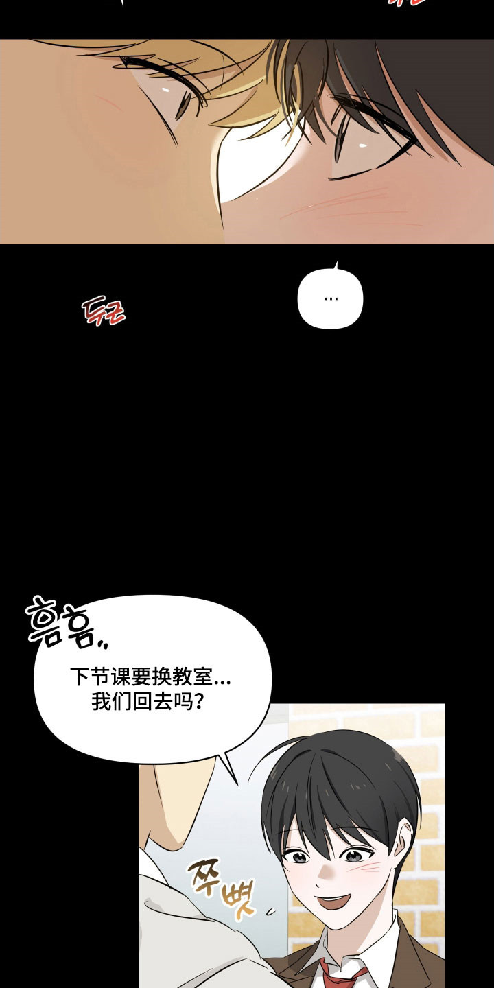 第17话：第17章：不清楚交往预览分镜