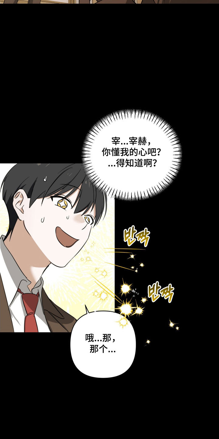 第18话：第18章：无法赴约预览分镜