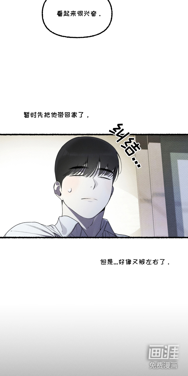 第9话：第9章：一起走预览分镜