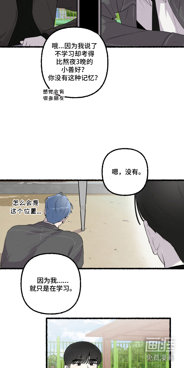 第13话：第13章：脱困预览分镜