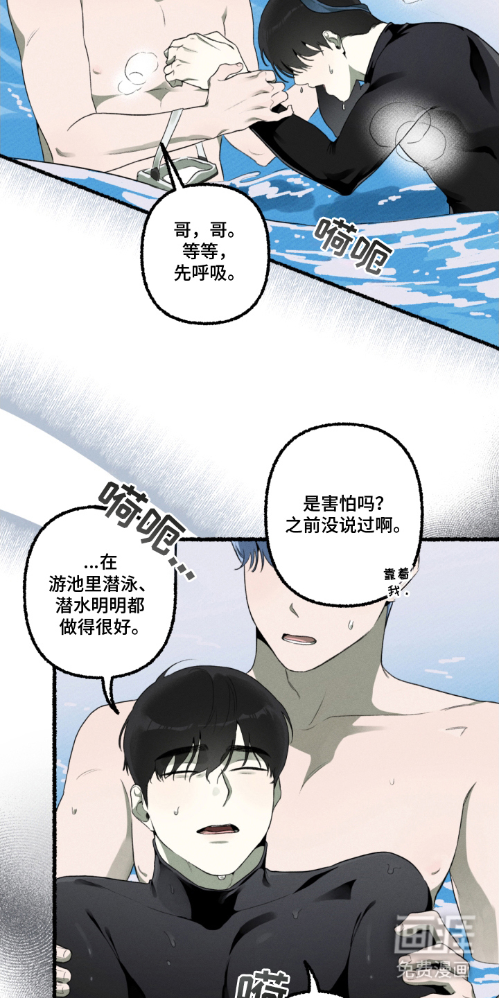 第16话：第16章：唯一的变化预览分镜
