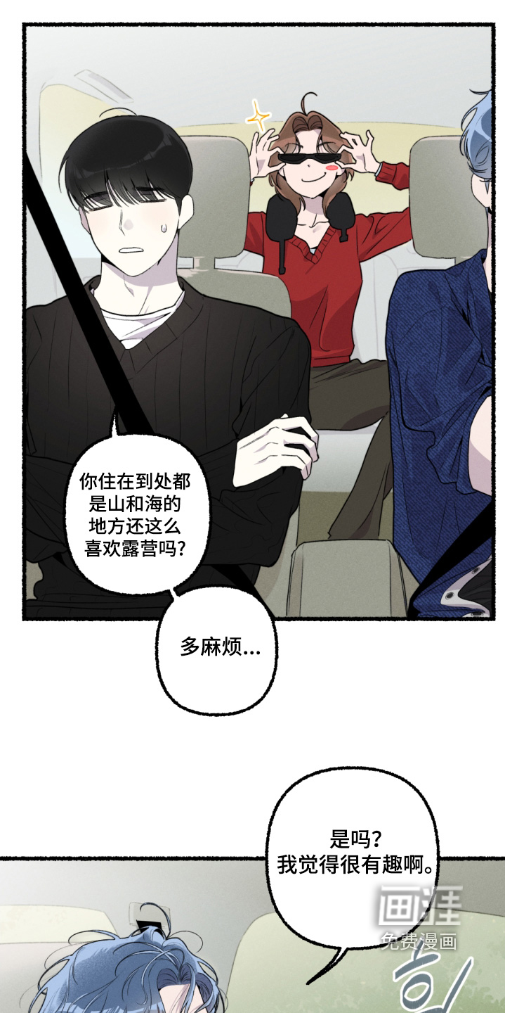 第17话：第17章：不会任何改变预览分镜