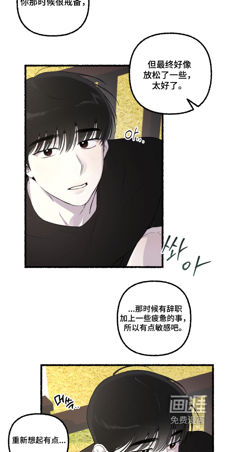 第18话：第18章：酒量好预览分镜