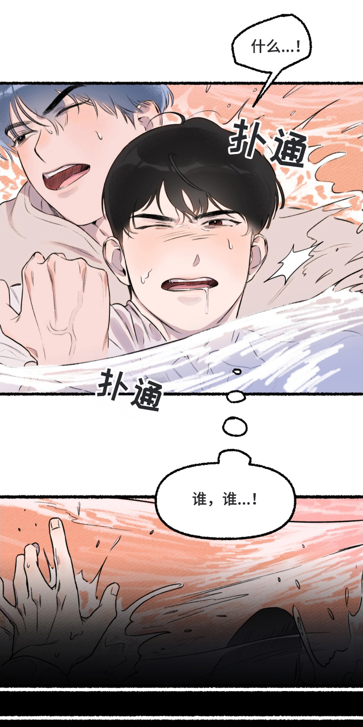 第3章:说出口