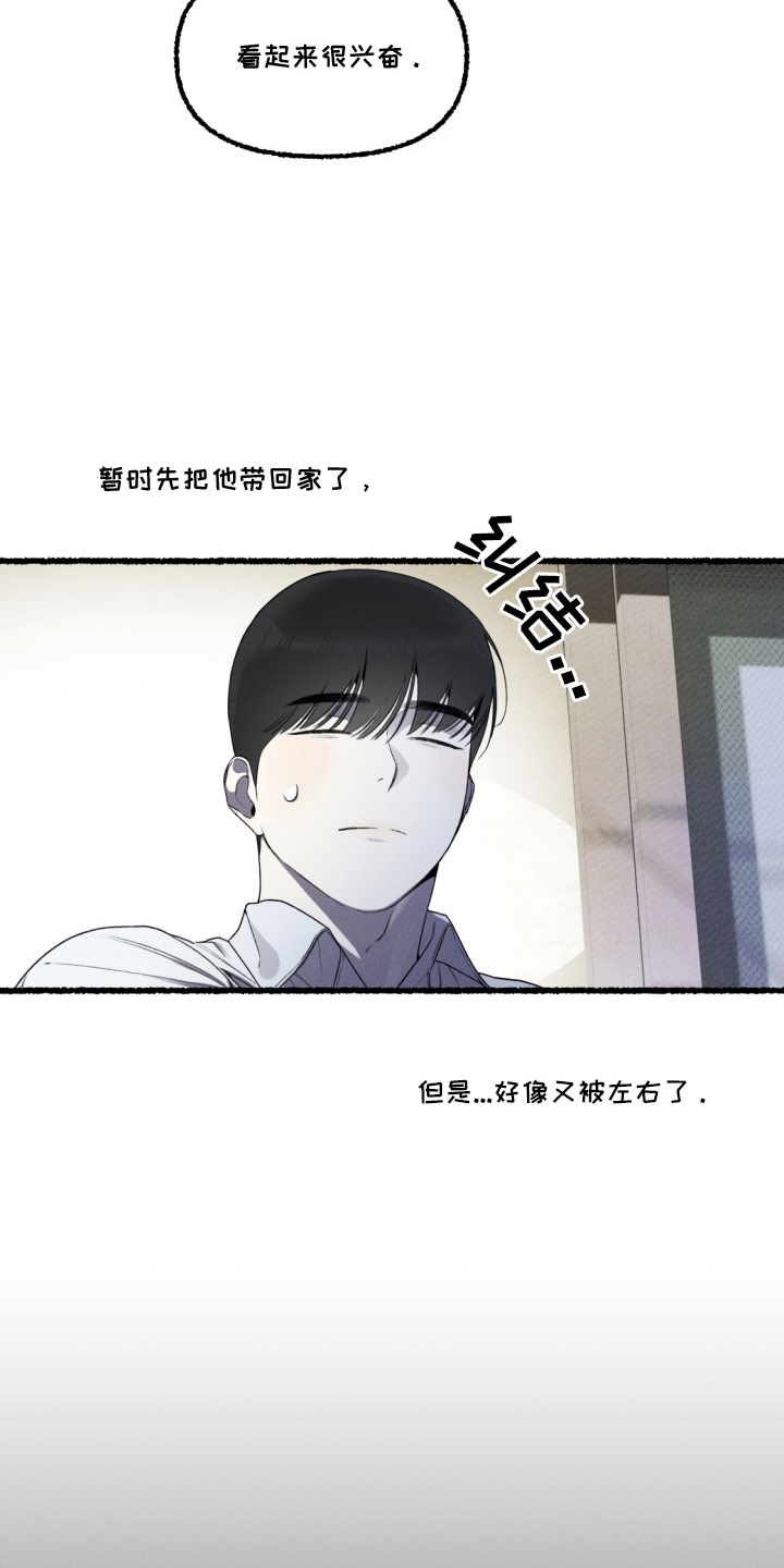 第9话：第9章：一起走预览分镜