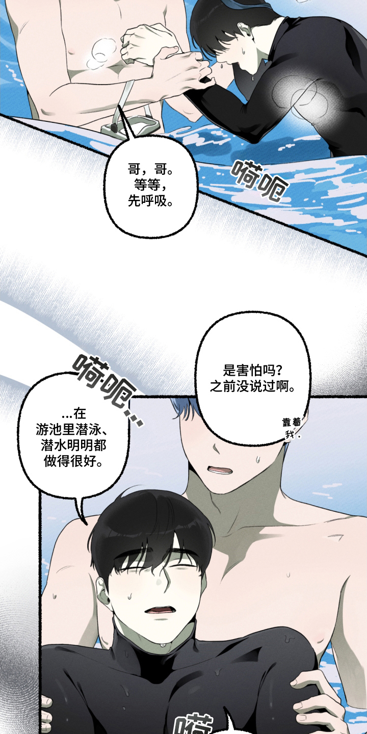 第16话：第16章：唯一的变化预览分镜
