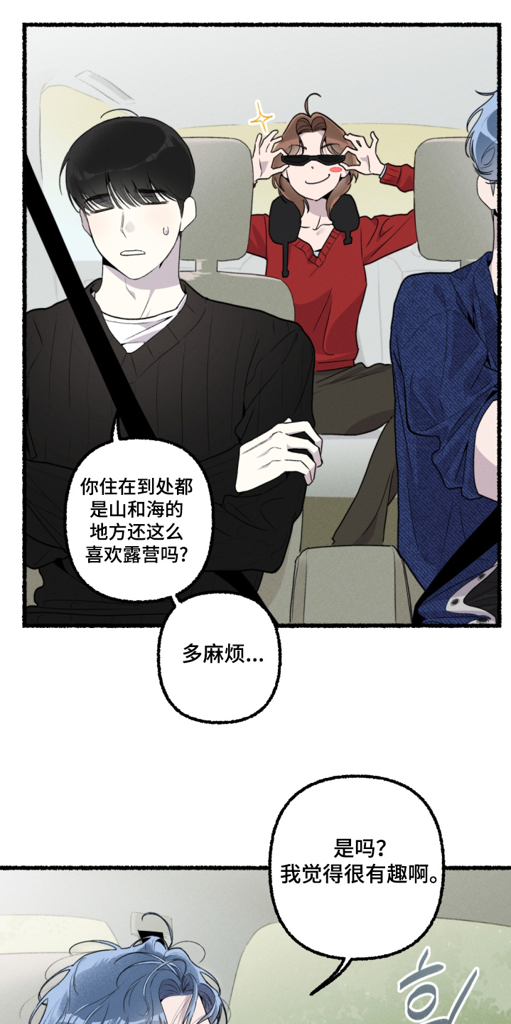 第17话：第17章：不会任何改变预览分镜