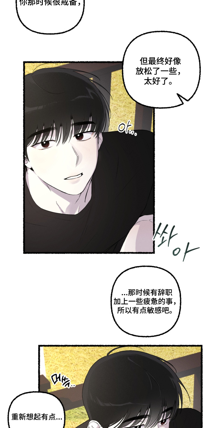 第18话：第18章：酒量好预览分镜