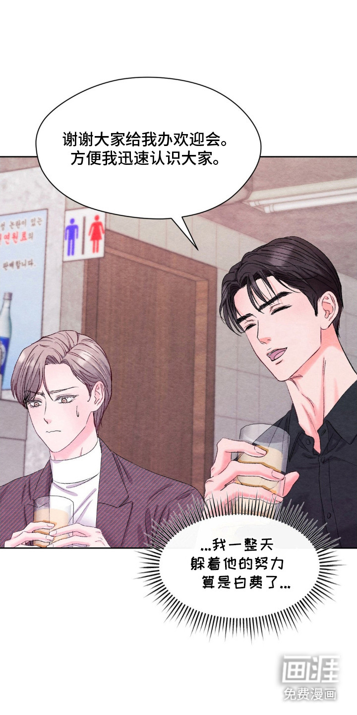 第6话：第6章：聚餐预览分镜