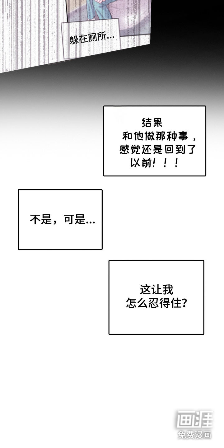 第16话：第16章：划清界限预览分镜