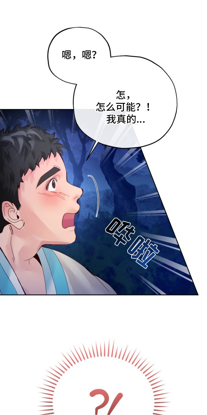第2话：第2章：很漂亮预览分镜
